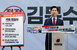 金 ‘정치·경제’ 판갈이 외치고… ‘정치고향’ 부천 찾아..