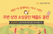 “프로야구가 지역상권 살리네”…야구장 인근 매출, 경기..