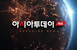 [속보] 국민의힘 신임 원내대표에 TK 3선 송언석