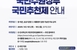 李 귀국후 내각인선 속도전… ‘국민추천 장관’ 나올까