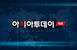 [속보] 대검 차장 노만석…서울중앙지검장 정진우