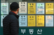 고강도 대출 규제에 서울 아파트 계약 취소 속출…후속 공..