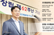 “새로운 기회 찾겠다” 김정일 코오롱글로벌 대표…아프리카..