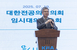 野, 전공의 수련환경 개선 세미나 개최 “반드시 풀어야..