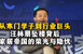 충격, 中 기업인들 경기 침체에 극단 선택 폭증
