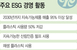 유한킴벌리, 매출 95% 친환경 전환 ‘가속 페달’