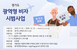 경기도, 광역형 비자 제도 도입...IT 등 외국인 우수..