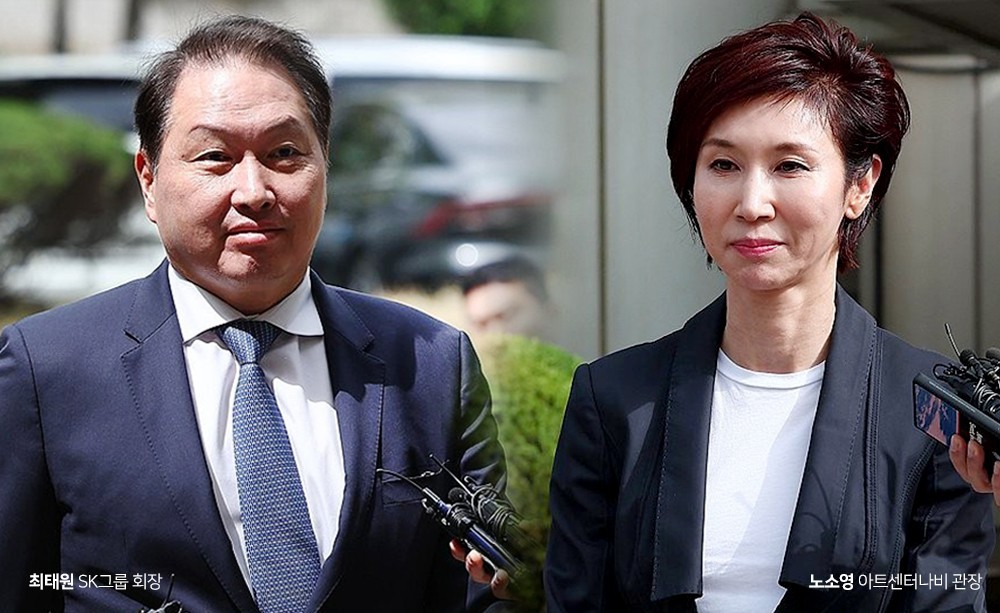대법, 최태원-노소영 ‘1.4조 재산분할’ 파기환송…“노..