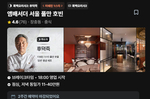 흑백요리사2 열풍에 후덕죽·손종원·샘킴 셰프 식당 예약..