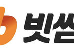 ‘비트코인 오지급’ 빗썸, 추가 사과…“전액 보상·금감원..