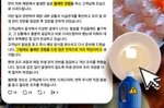 초밥에 락스 제공 논란…용산 횟집 사과문에도 여론 싸늘
