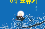 미국 스님의 한국 표류기...현안스님 “난 왜 출가했나”