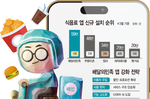 배민, 신규 앱 설치 59만건…수수료 인하·할인 공세 통..