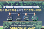 2030년까지 26만 그루 식재…정부·삼성전자, 온실가스..