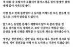 “벚꼬ㅊ놀자” 오타에 부적절 문구…영광군 청년센터 결국..