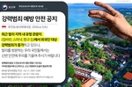 외국인 납치·살인·성범죄 잇따라…발리 여행 ‘안전 경고’