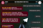 [르포]“돈만 주면 뭐든지 합니다”…난무하는 ‘범죄 대행..