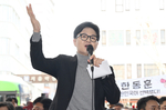 한동훈 “부산 시민 위해 살겠다”…부산 북구 갑 출마 시..