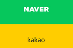네이버·카카오, 1분기 ‘역대급 실적’ 예고…AI 수익화..