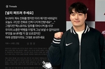 키움 박병호 가성비 은퇴식에 야구 팬들 집단 팩스 항의