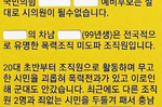 국힘 천안시의원 예비후보 흔드는 ‘낙선 공작’ 문자 파문..