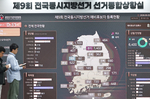 與野운명 가를 지선 한달 앞… 부동산·특검·투표율 ‘막판..