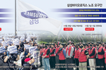 반도체 위주 ‘성과급 투쟁’… 삼성, 勞勞갈등에 탈노조..