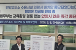 안양교도소 현대화사업 ‘찬반 논란’ 격화…의왕 시민단체..