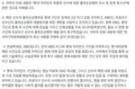 팬 비하 논란 롯데 자이언츠 최충연…KBO “징계 등 조..
