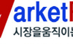 [마켓파워] 합병·무상소각 지렛대…8년만에 ‘22조’ 하..
