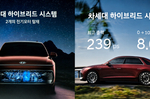 SUV 시대에도 독보적 ‘국민 세단’ 그랜저, 신차급 변..