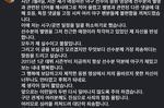 삼성 라이온즈 팬 팝보이 과거 맛자욱 게시글 논란에 달빛..