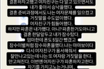 LG 트윈스 김민수 계정 폭로글 파장…“불법촬영·유포했다..