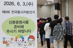 높아진 지선 사전투표율에… 여야, 정반대 ‘승리 방정식’