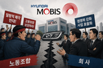 현대모비스 램프사업 매각, ‘TSA’ 두고 노사 신경전