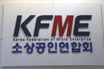 ‘최저임금 1만 원’ 시대의 역설…소상공인 87% “지불..