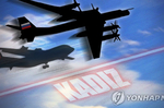 중·러 군용기 십여 대, KADIZ진입…200일만