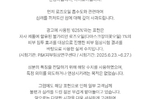 ‘625% 침투’ 논란 아이소이 공식 사과에도 소비자 비..