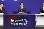 李“3대 메가 프로젝트, 대한민국 30년 책임질 것…이재..