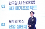 김정관 “서남권에 반도체 800조 투자해 메모리 팹 4기..