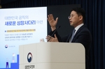 ‘에이스 주무관’ 더 빨리 사무관 된다…조기승진 100명..