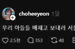 ‘스타벅스 가야지’ 논란 속 조희연 “배재고 보내러 서울..