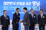 삼성·SK·현대차·한화 등 312조 투자…李 “영남, 세..