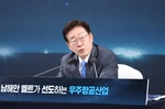 李대통령 “메가프로젝트, 지지율 관리 수단이면 선거전에..