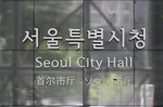서울시 “성수대교 진입로 9㎝ 단차, 구조적 문제 없어”