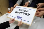 [사설] 與 보완수사권 폐지, 막무가내 강행 안 된다