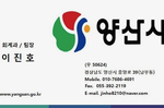양산시 공무원 사칭 보이스피싱 활개…가짜 명함·공문까지..