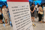 기체결함에 발 묶인 다낭발 ‘이스타항공’…승객 183명..