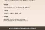 거대곰탕 일부 생산분 ‘맛의 변질’ 확인…환불 진행에도..