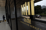 檢, 수백억 사기 혐의 연예기획사 대표 차가원 구속영장..